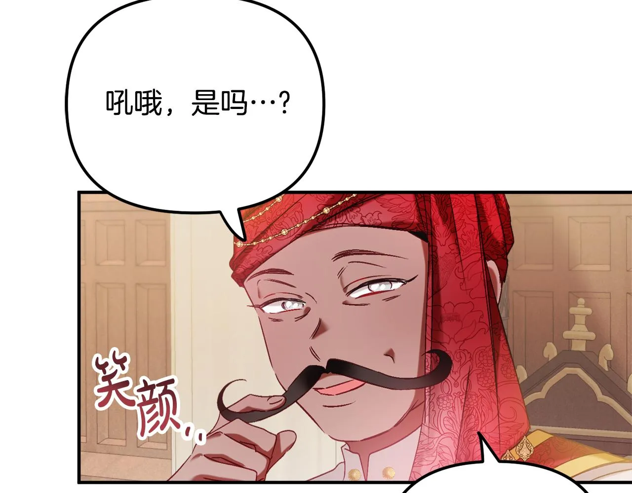 第44话 脸红的通话 第151页