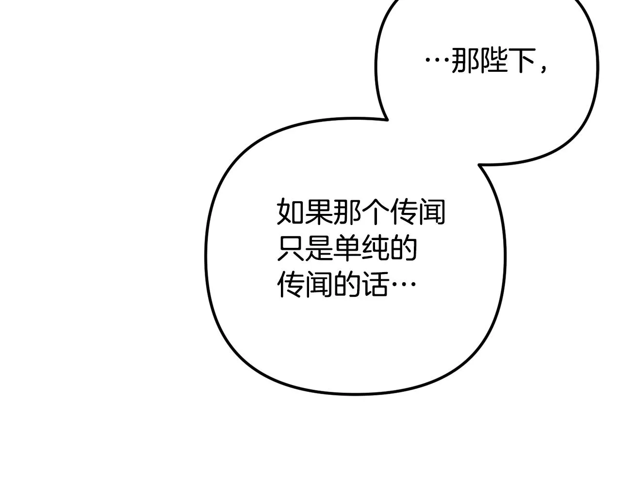 第44话 脸红的通话 第152页