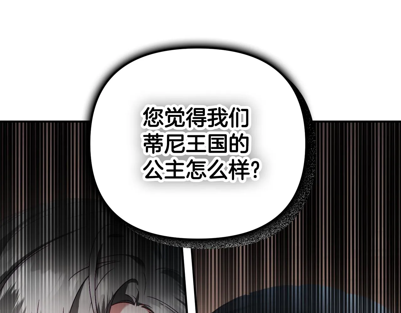 第44话 脸红的通话 第153页