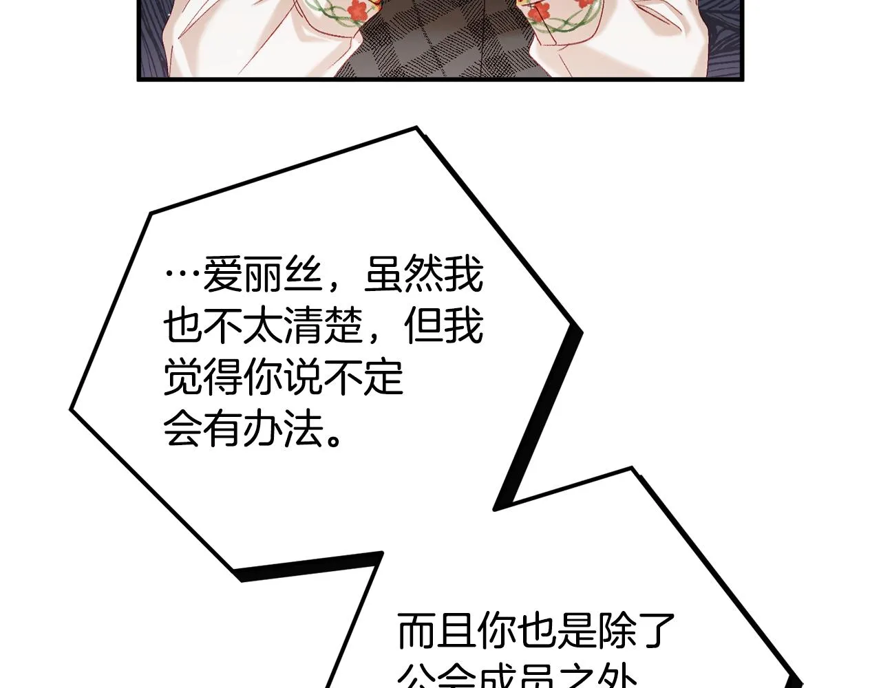 第43话 早上好！ 第3页