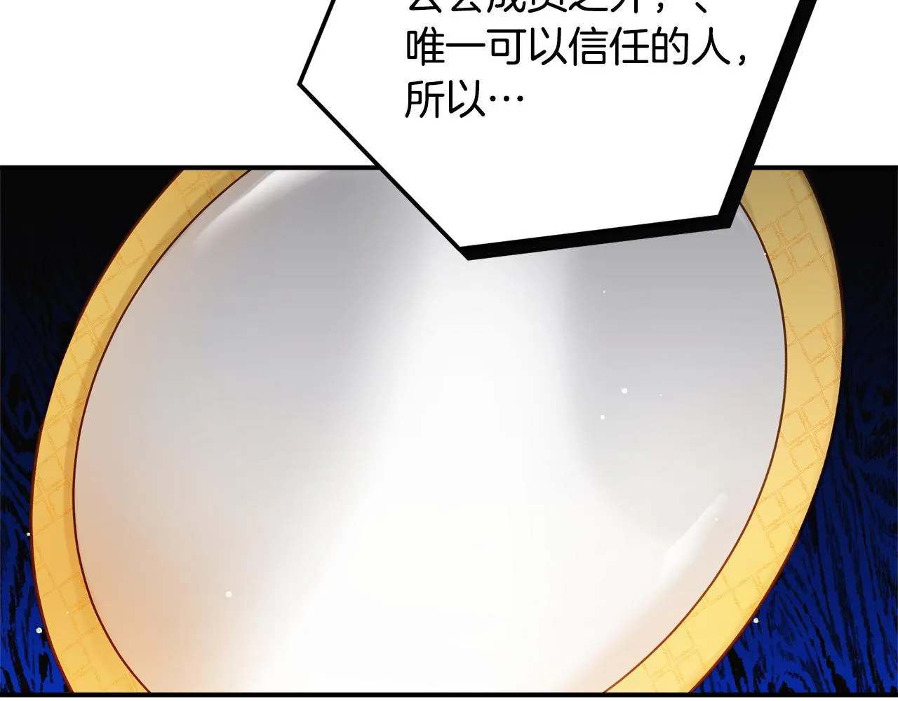 第43话 早上好！ 第4页