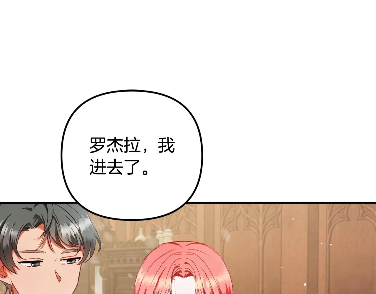 第43话 早上好！ 第16页