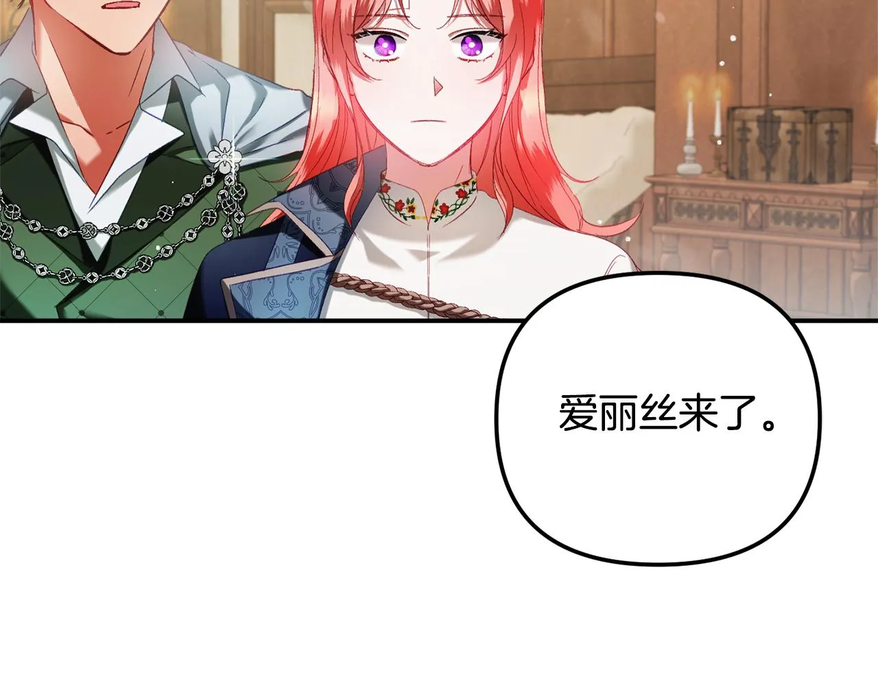 第43话 早上好！ 第17页