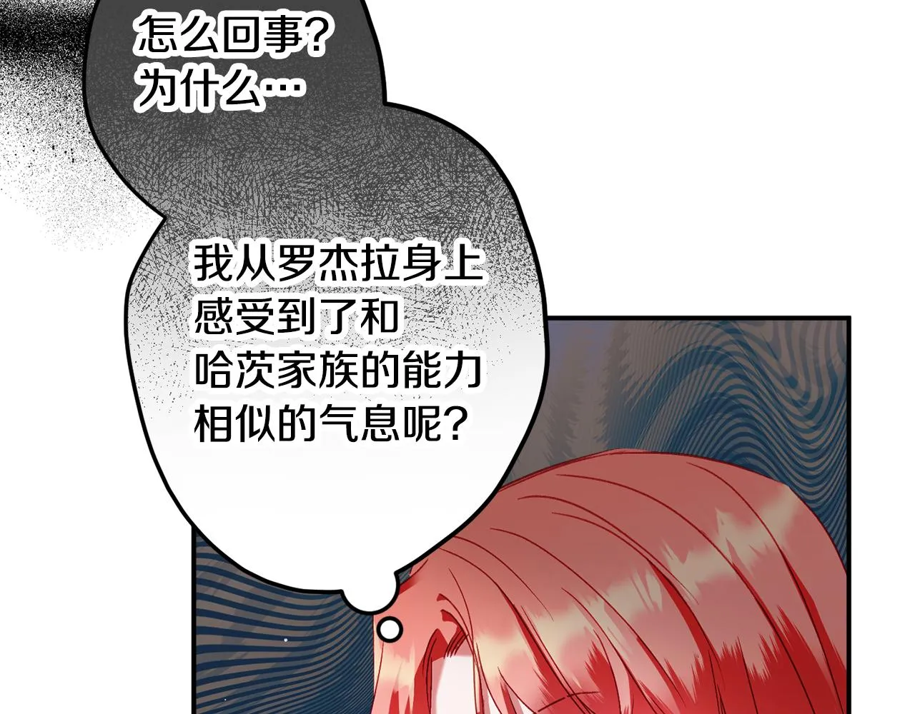 第43话 早上好！ 第22页