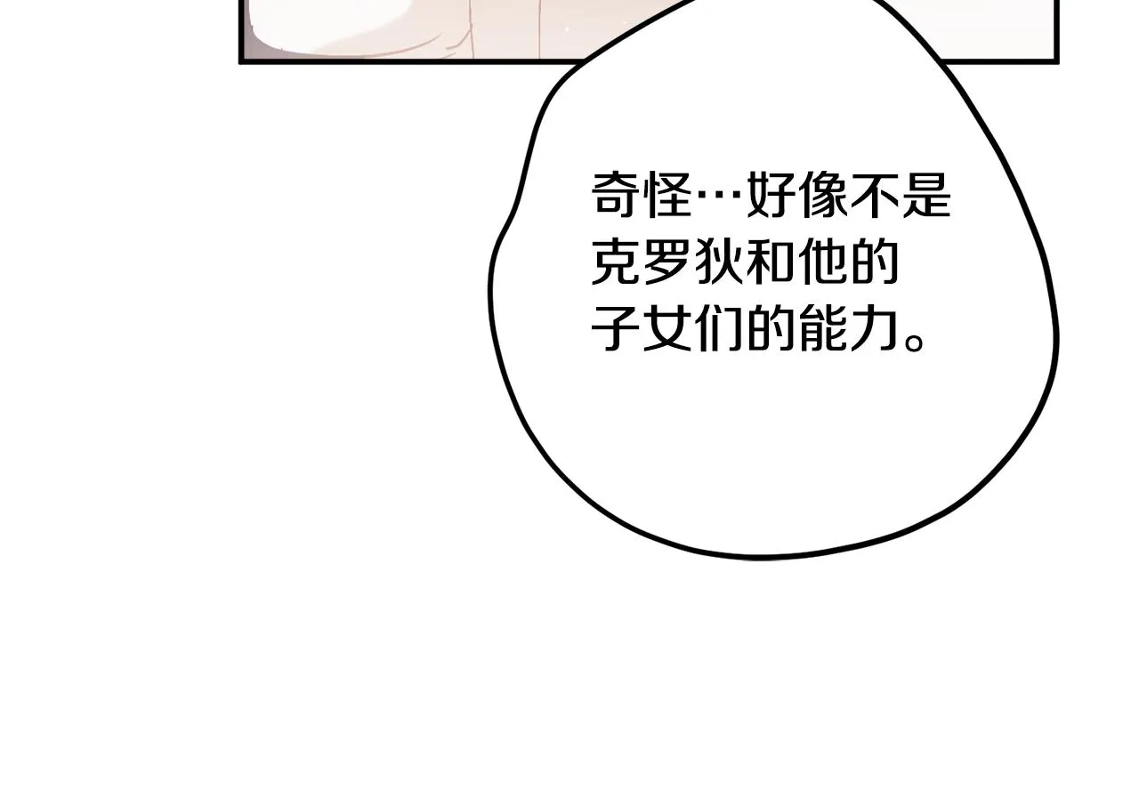 第43话 早上好！ 第24页