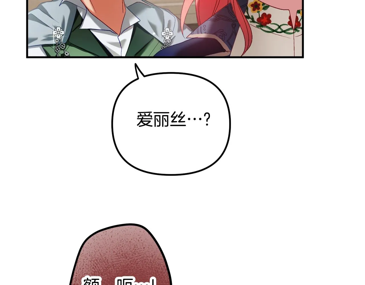第43话 早上好！ 第26页