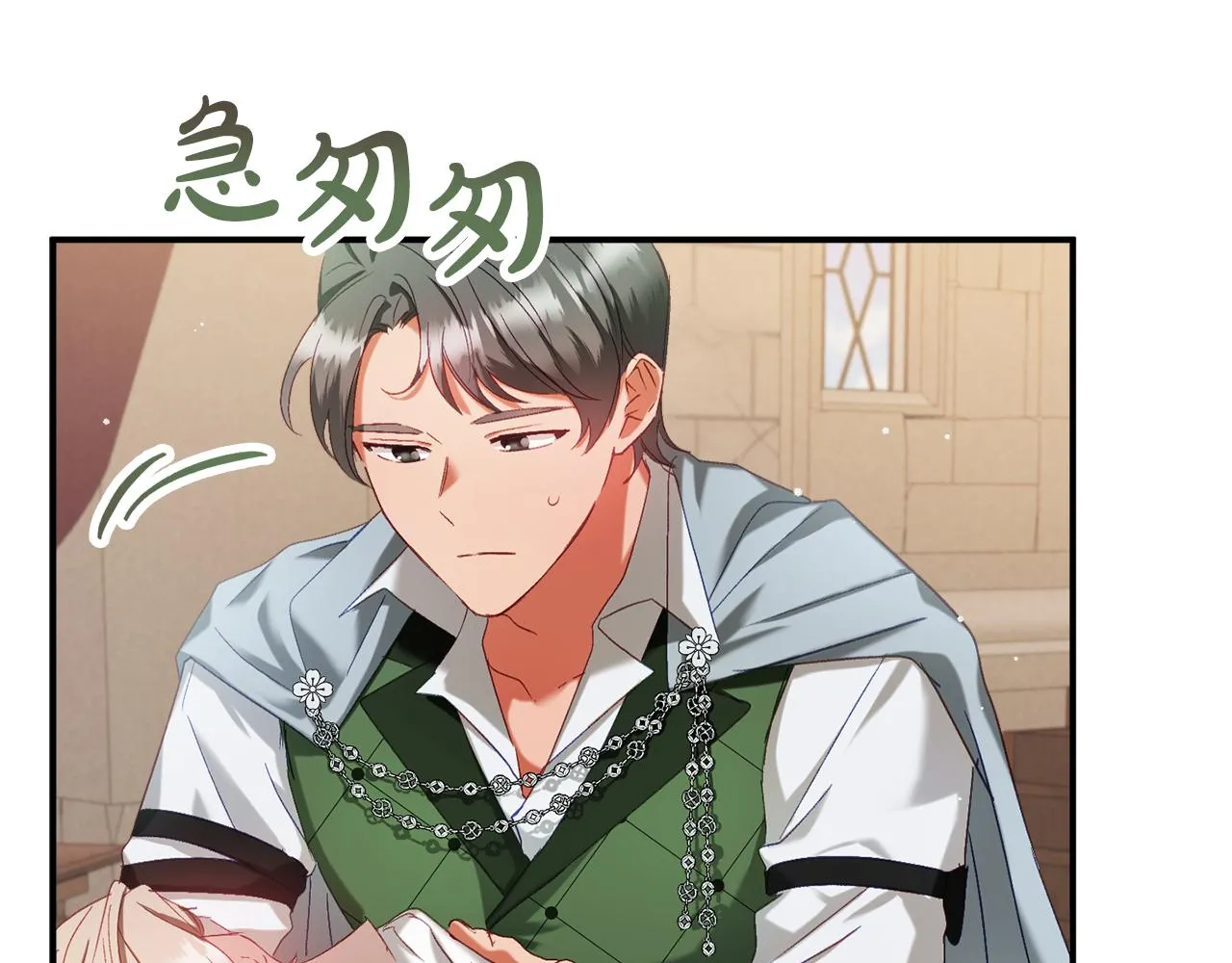 第43话 早上好！ 第29页