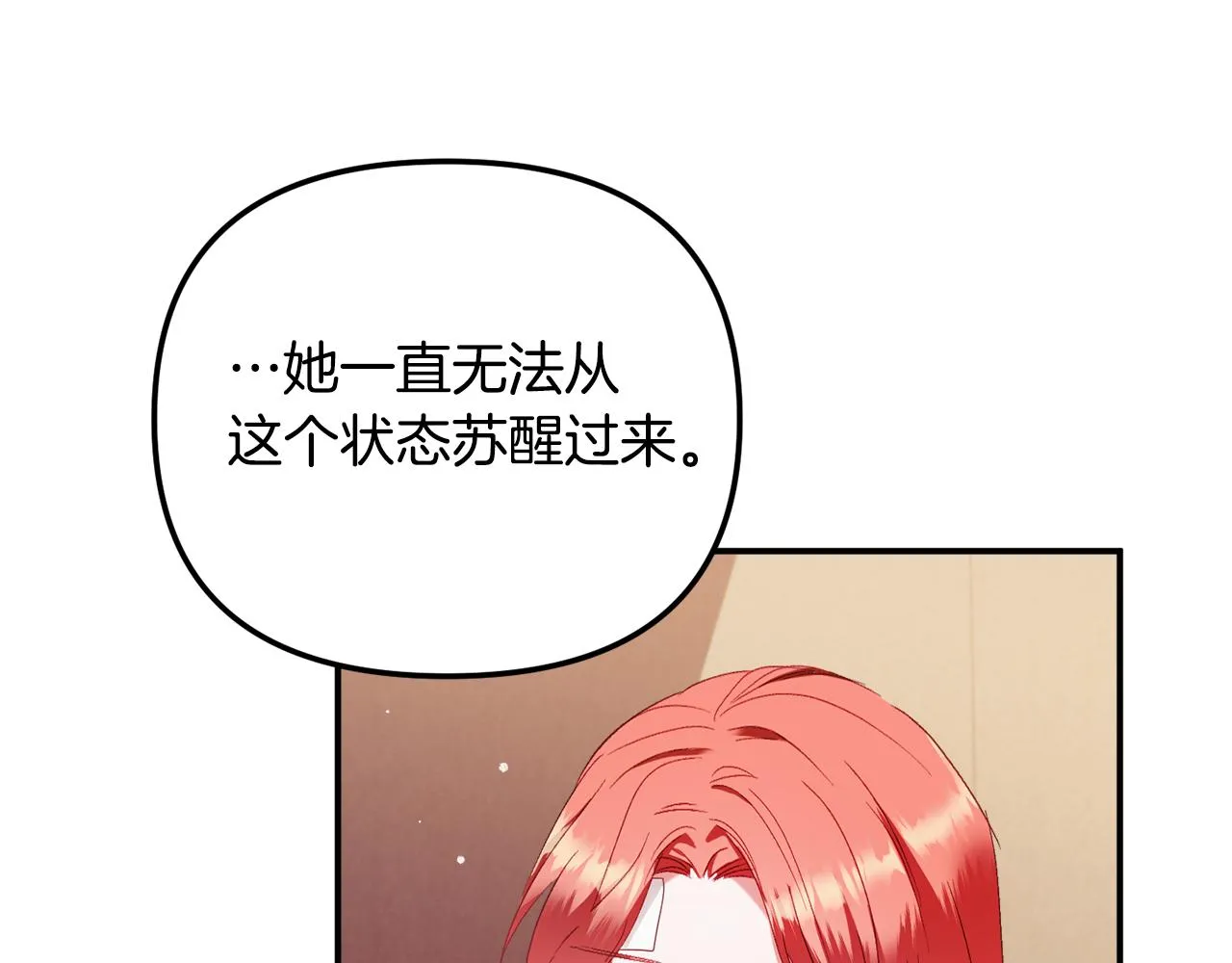 第43话 早上好！ 第31页