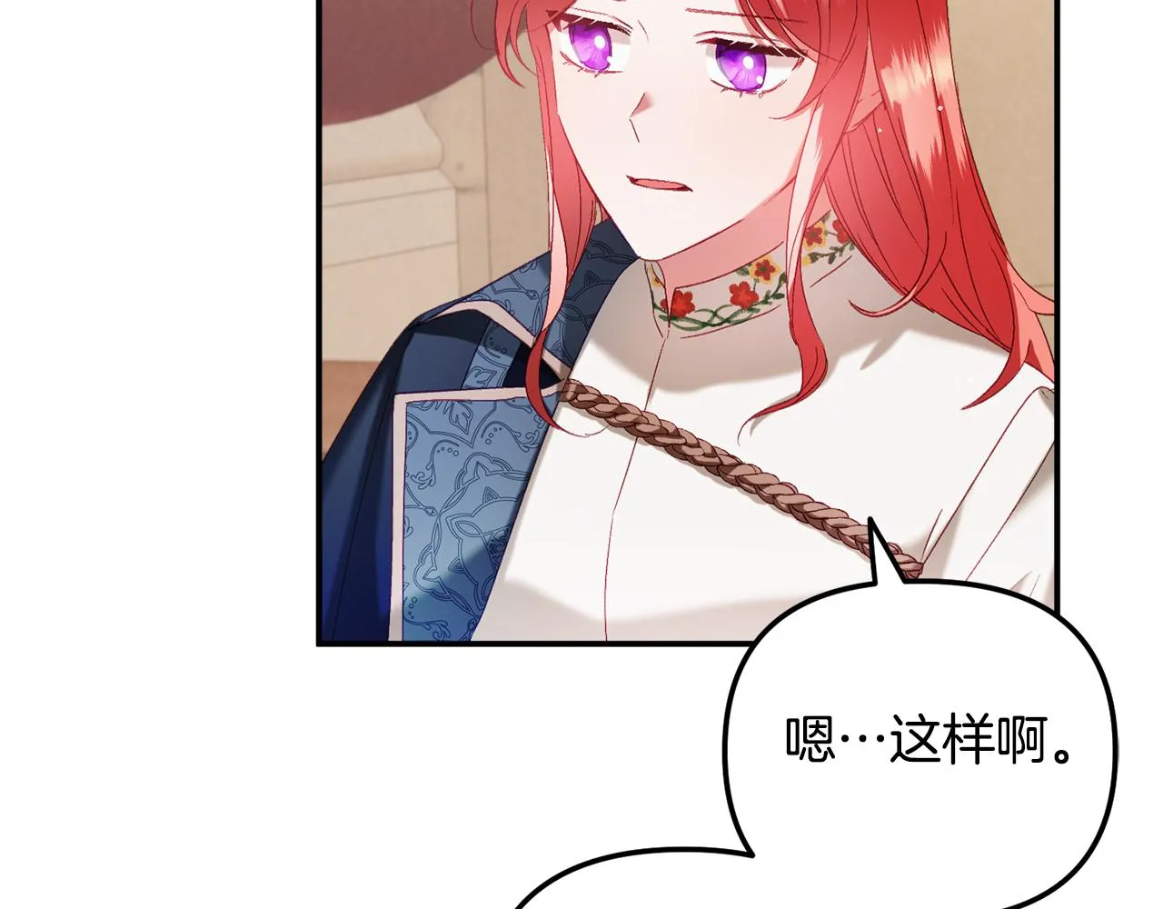 第43话 早上好！ 第32页