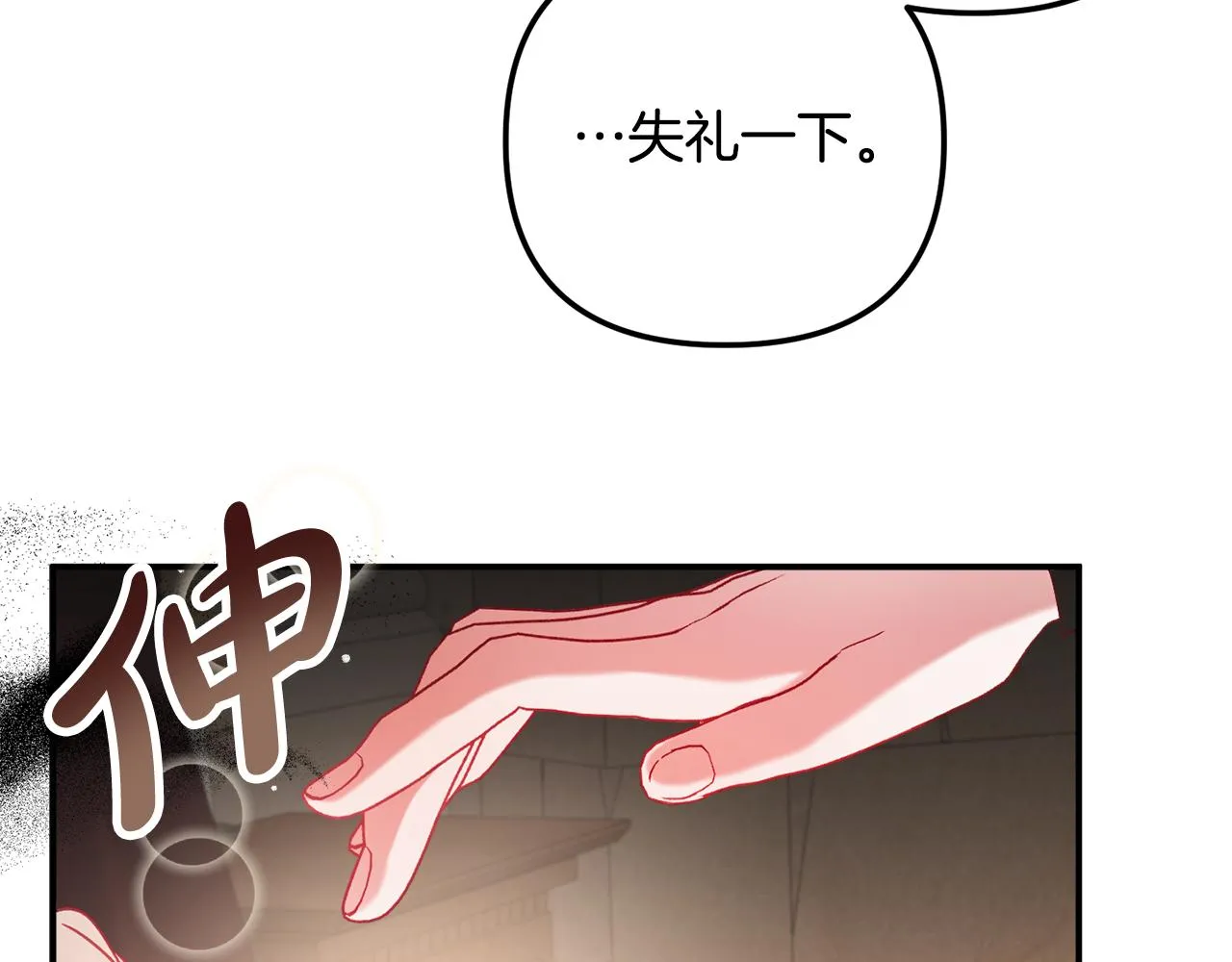 第43话 早上好！ 第33页