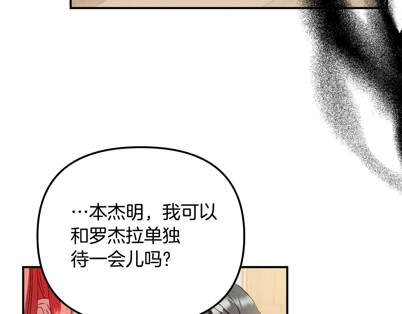 第43话 早上好！ 第37页