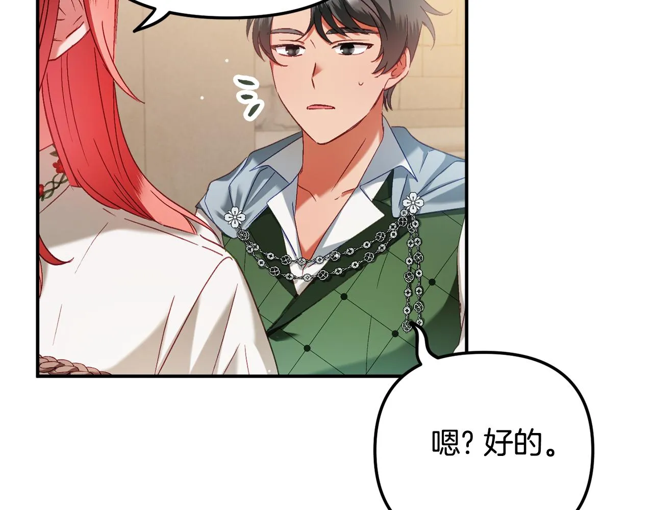 第43话 早上好！ 第38页
