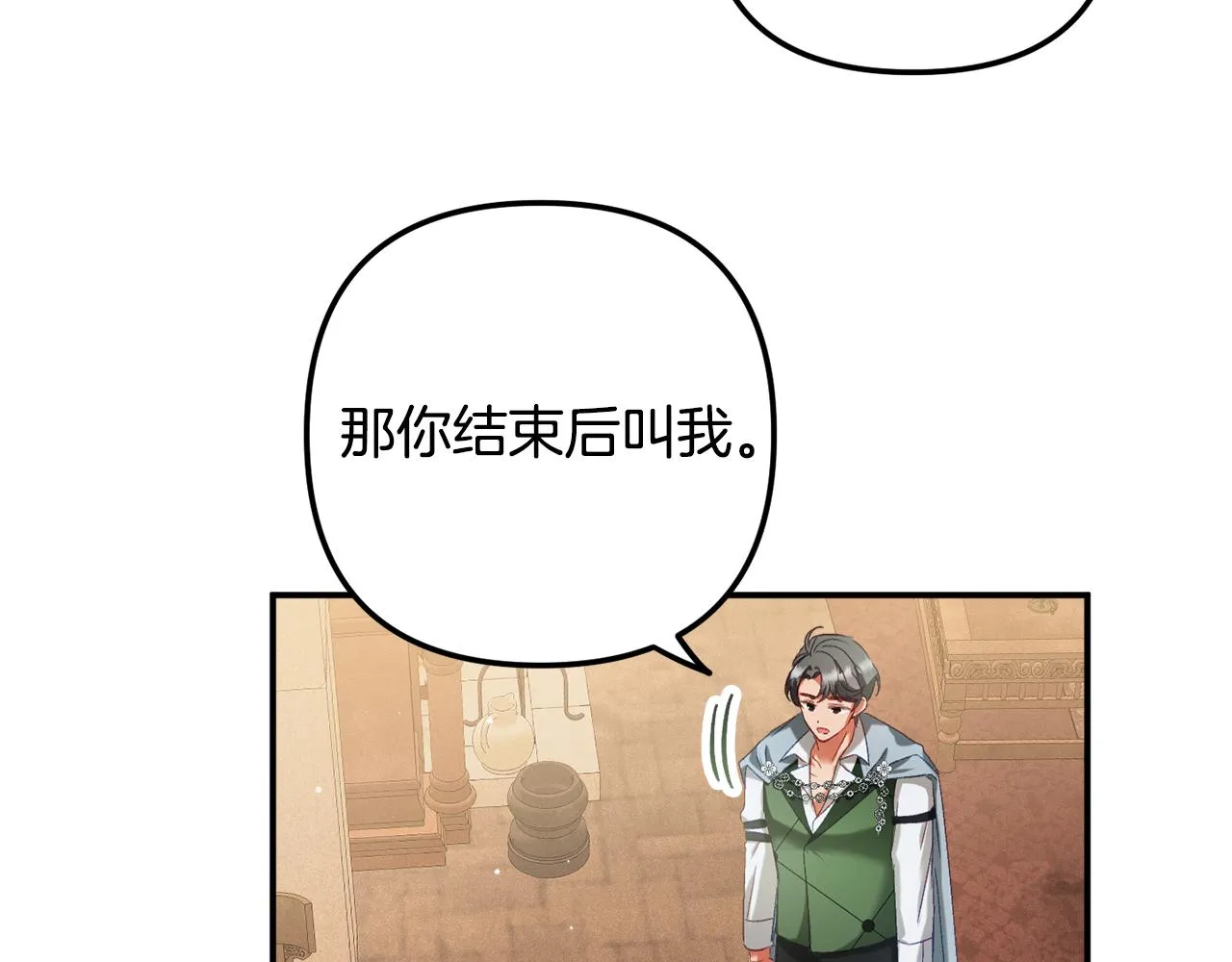 第43话 早上好！ 第39页