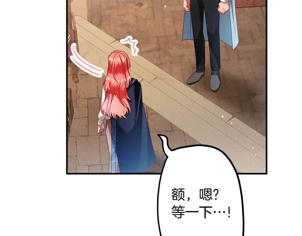 第43话 早上好！ 第40页