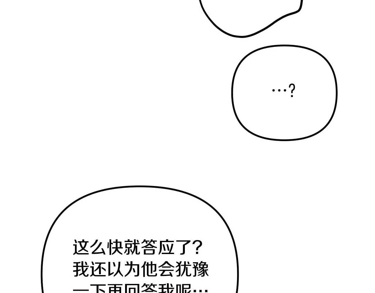 第43话 早上好！ 第41页