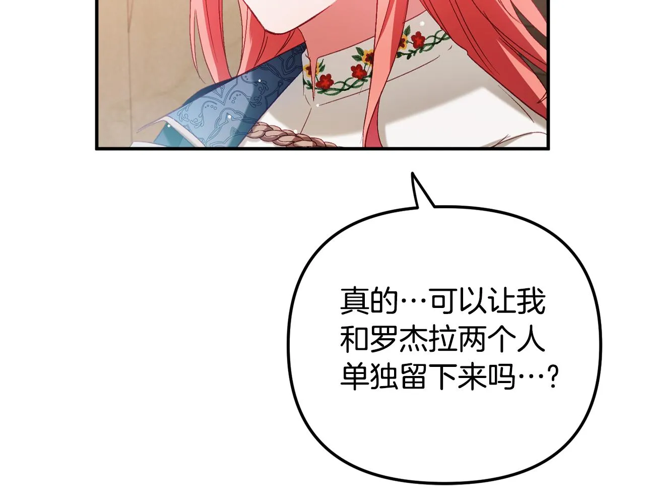 第43话 早上好！ 第43页