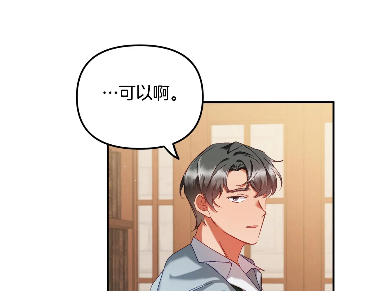 第43话 早上好！ 第45页