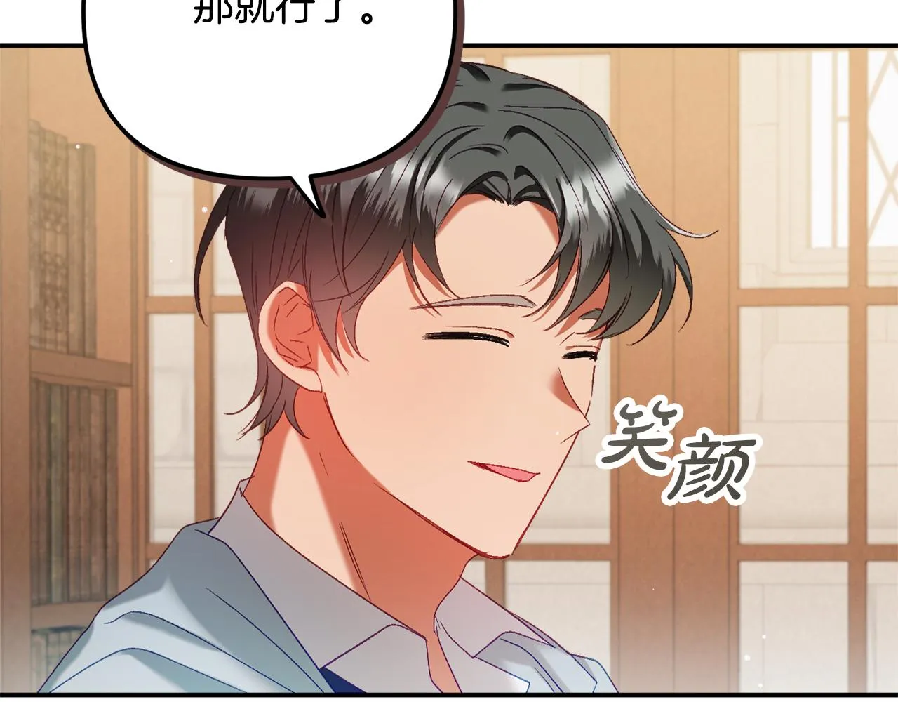 第43话 早上好！ 第49页