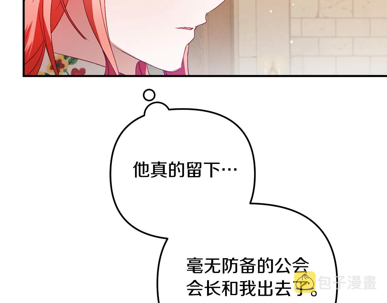 第43话 早上好！ 第54页