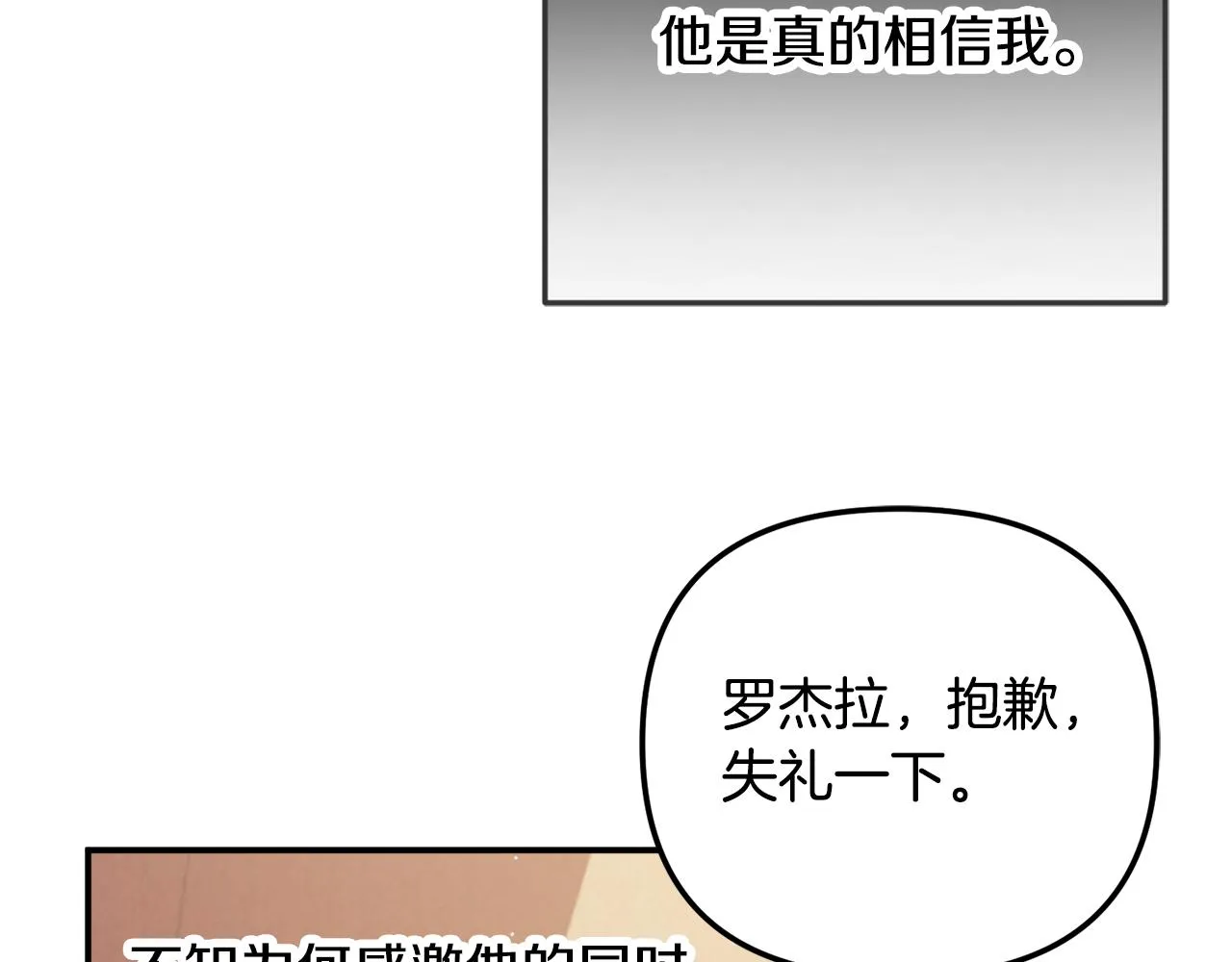 第43话 早上好！ 第56页