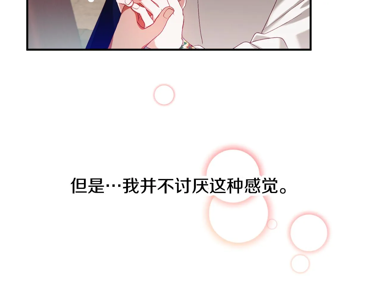 第43话 早上好！ 第58页