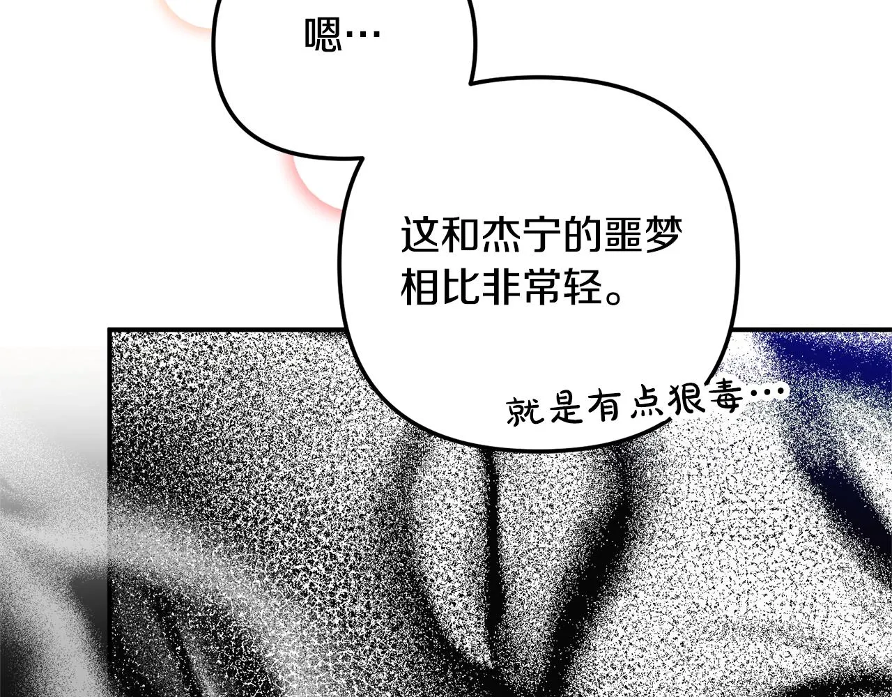 第43话 早上好！ 第60页