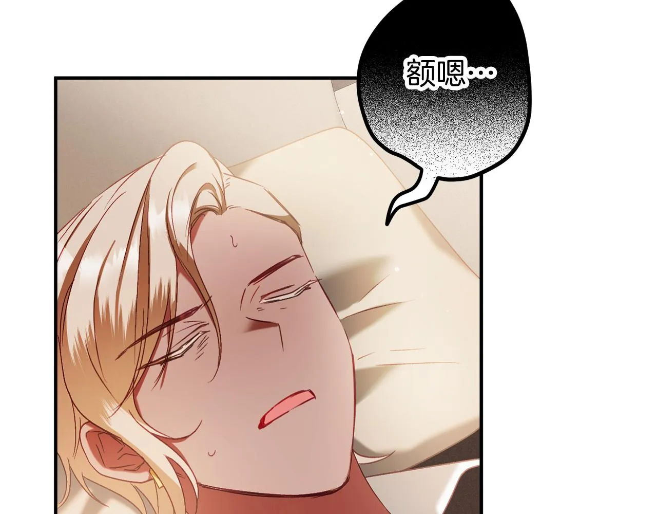 第43话 早上好！ 第75页