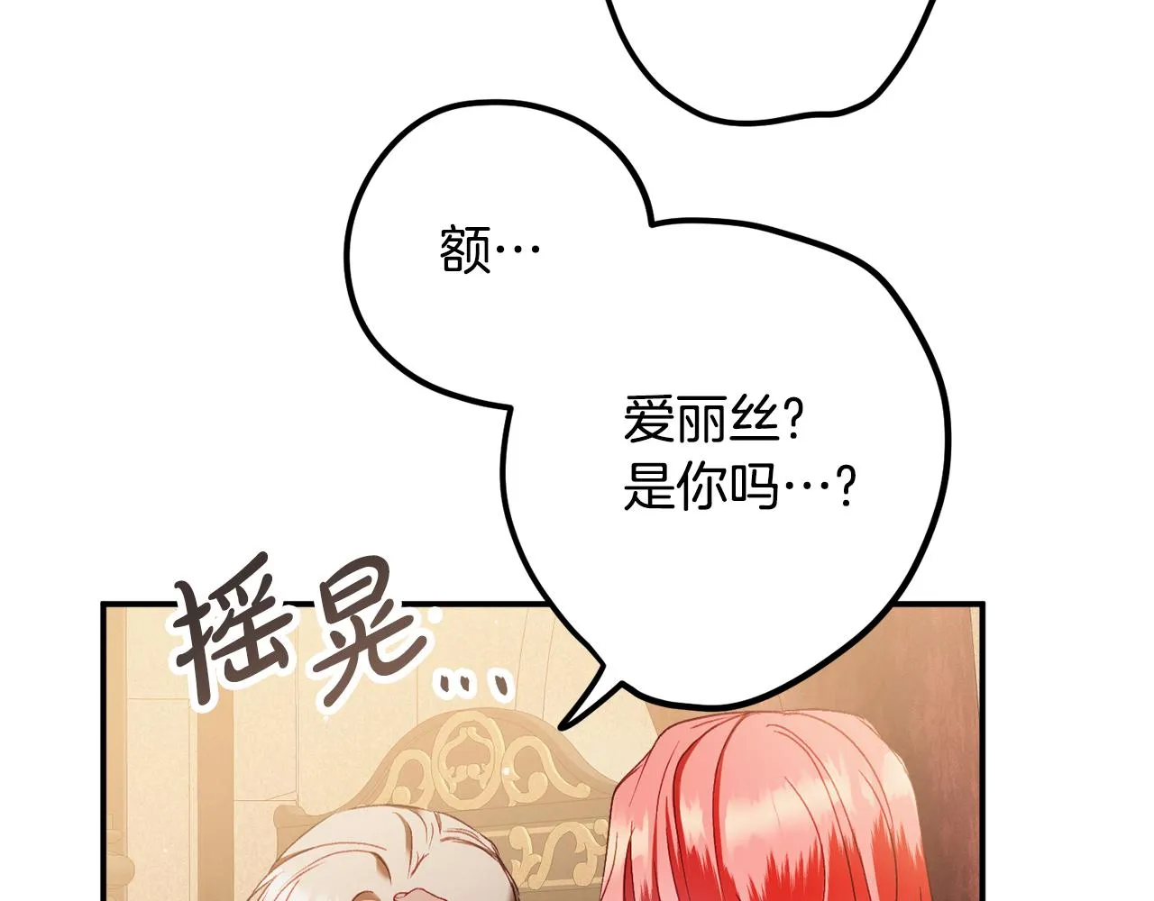 第43话 早上好！ 第79页
