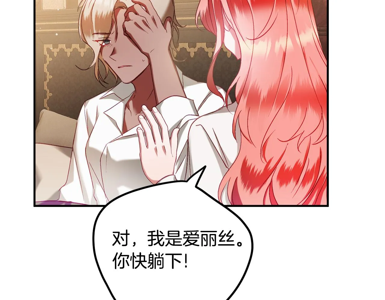 第43话 早上好！ 第80页
