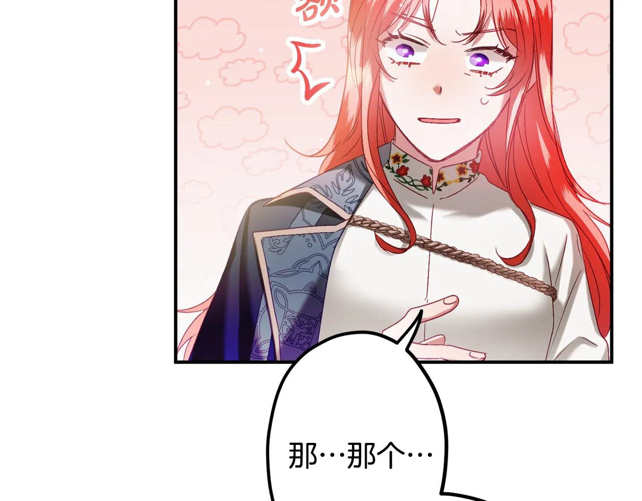 第43话 早上好！ 第82页
