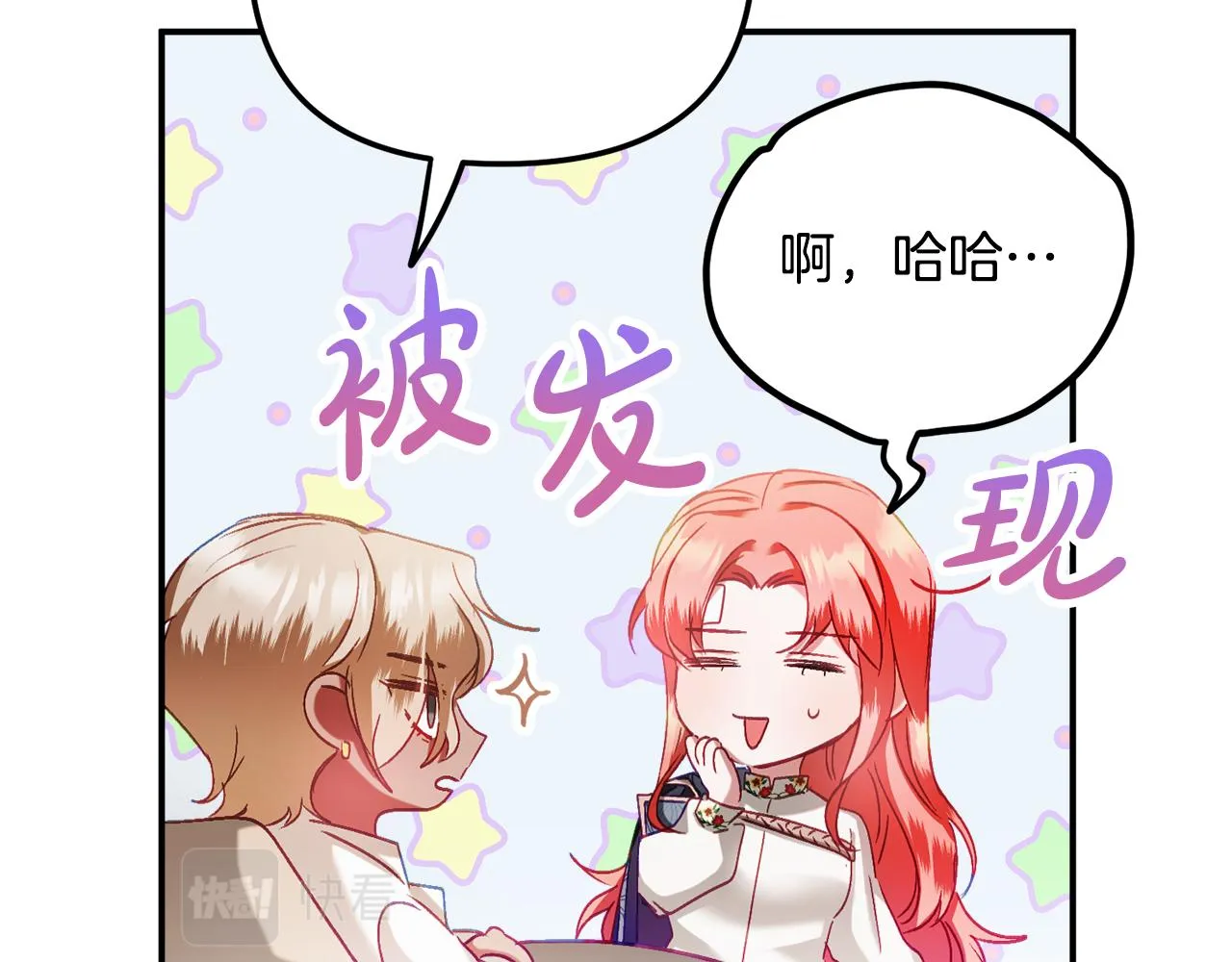 第43话 早上好！ 第84页