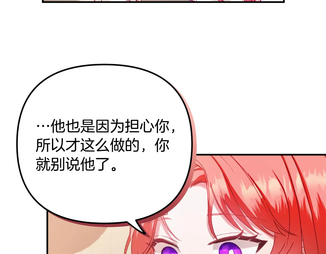 第43话 早上好！ 第85页