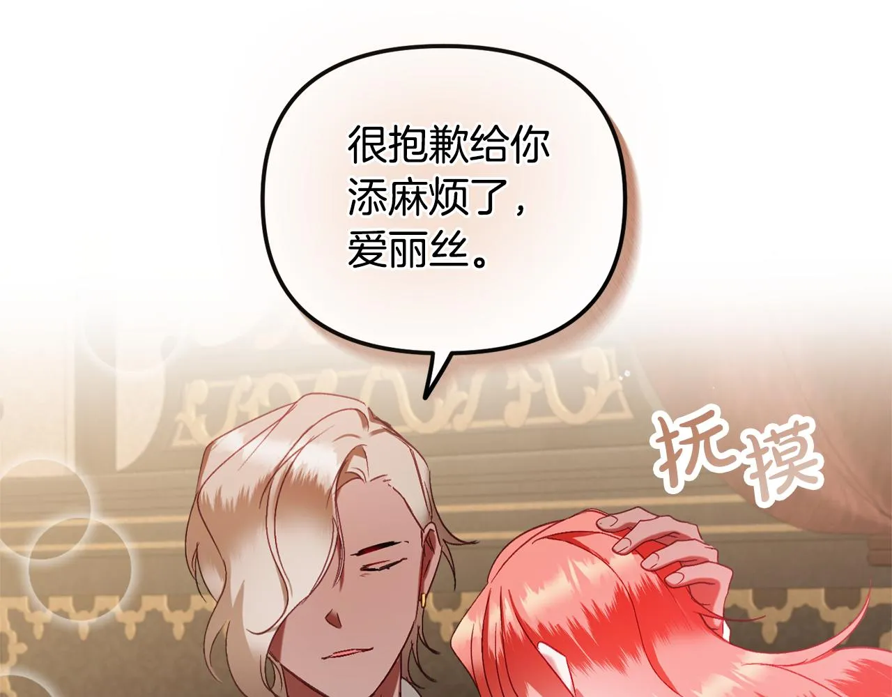 第43话 早上好！ 第89页