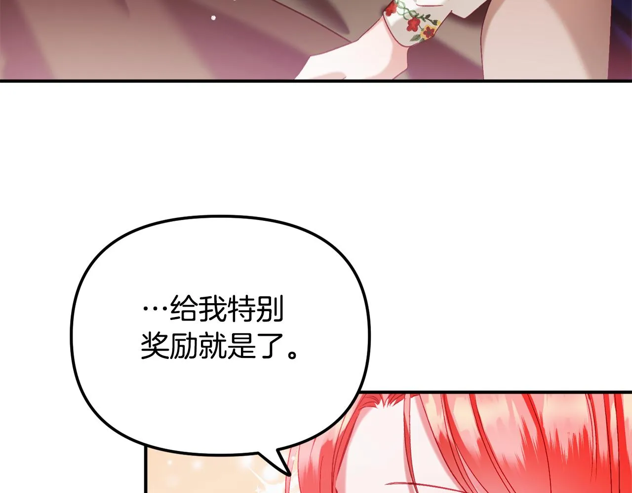 第43话 早上好！ 第91页