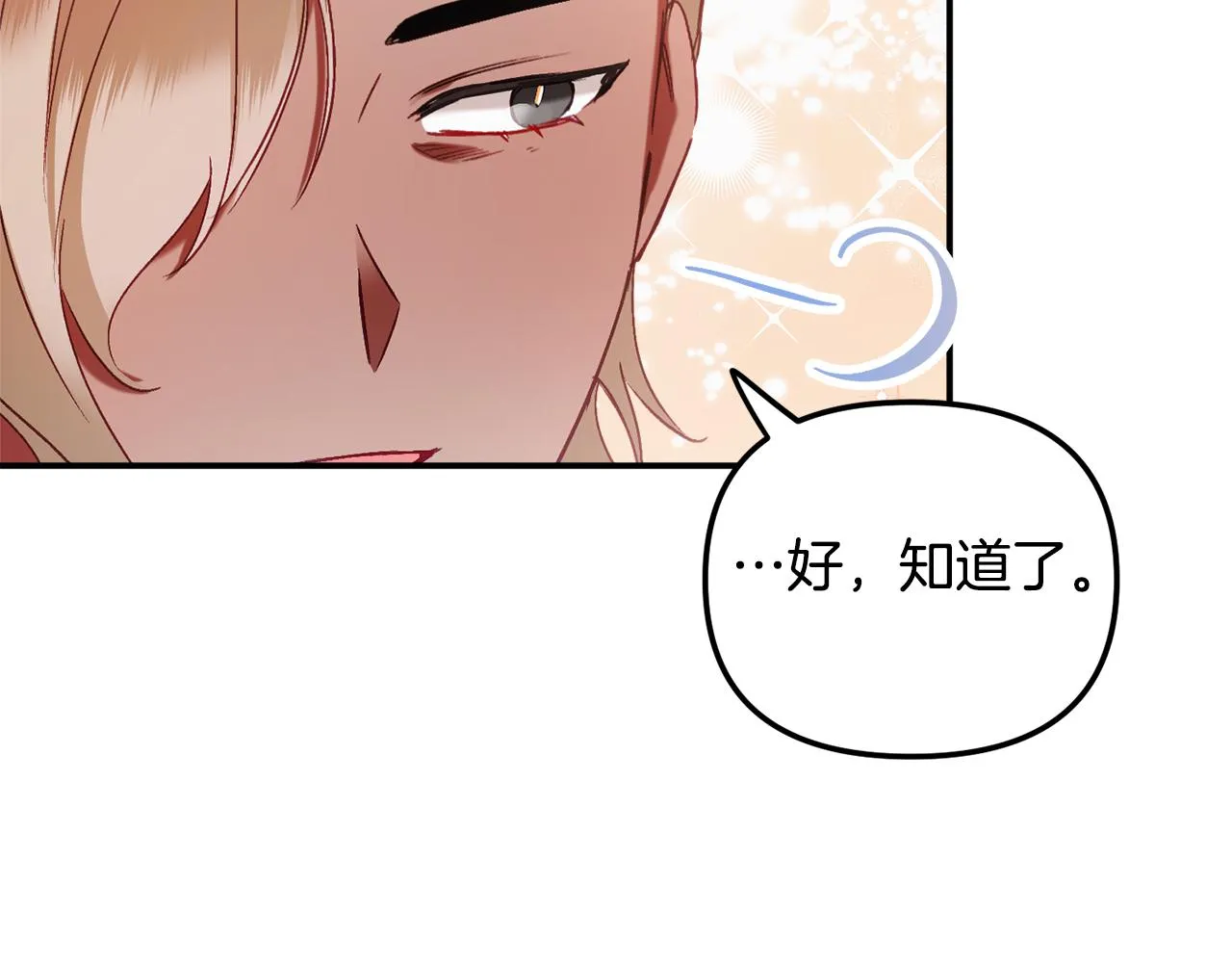 第43话 早上好！ 第93页