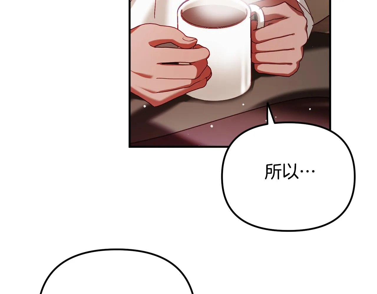 第43话 早上好！ 第96页