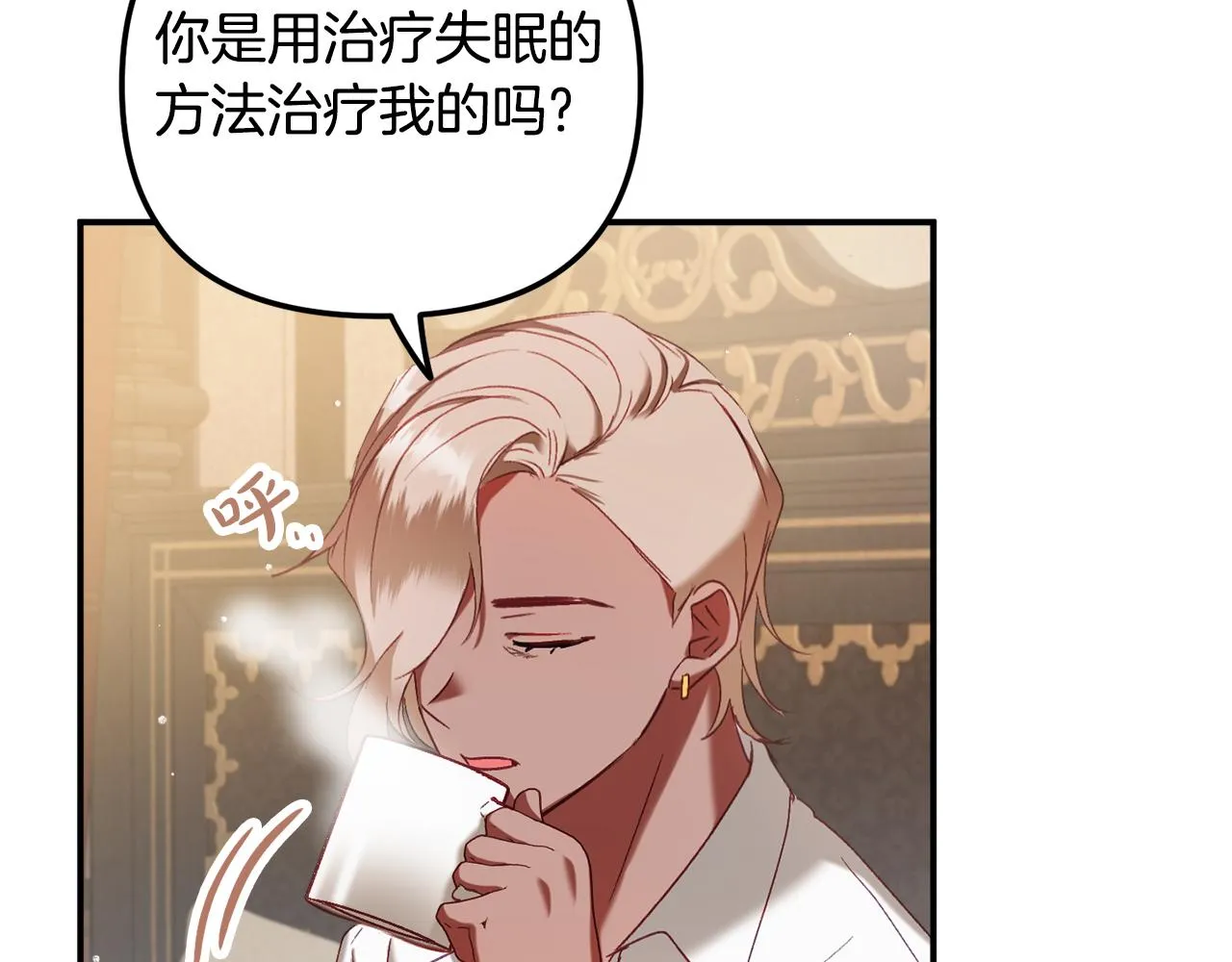 第43话 早上好！ 第97页