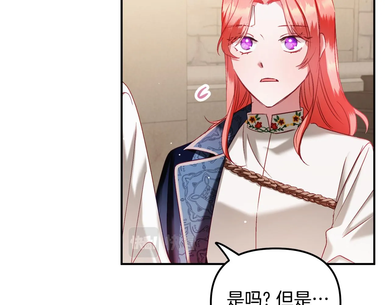 第43话 早上好！ 第99页