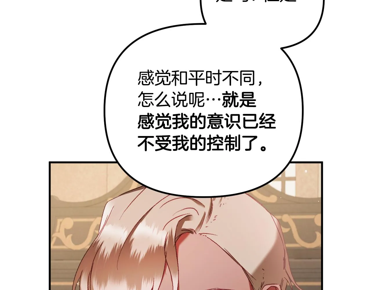 第43话 早上好！ 第100页