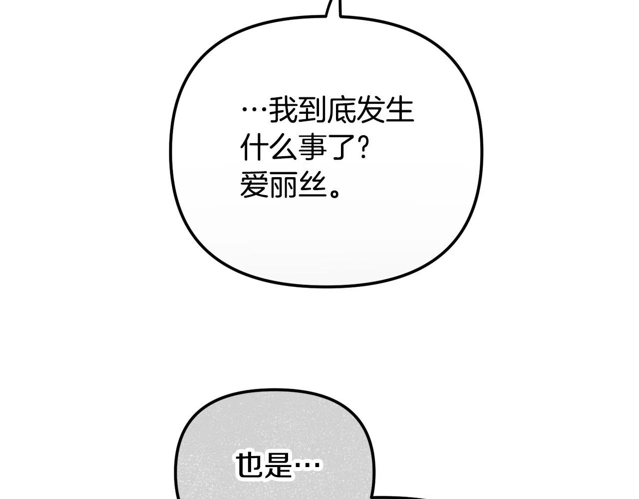 第43话 早上好！ 第102页