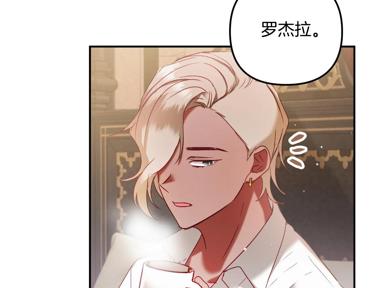 第43话 早上好！ 第105页