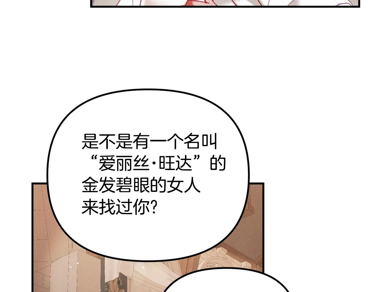 第43话 早上好！ 第106页