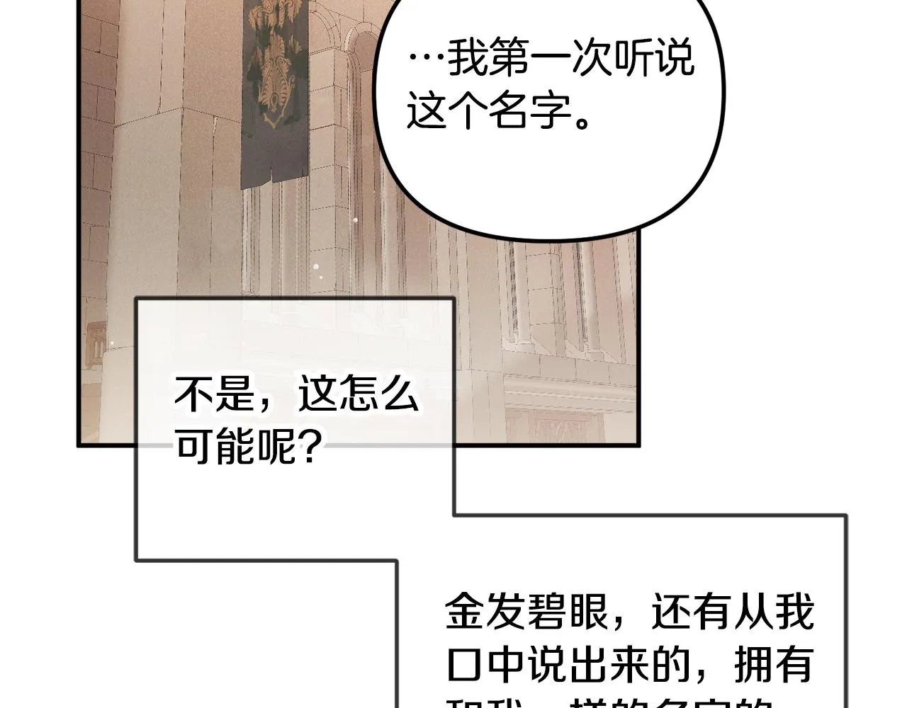 第43话 早上好！ 第107页