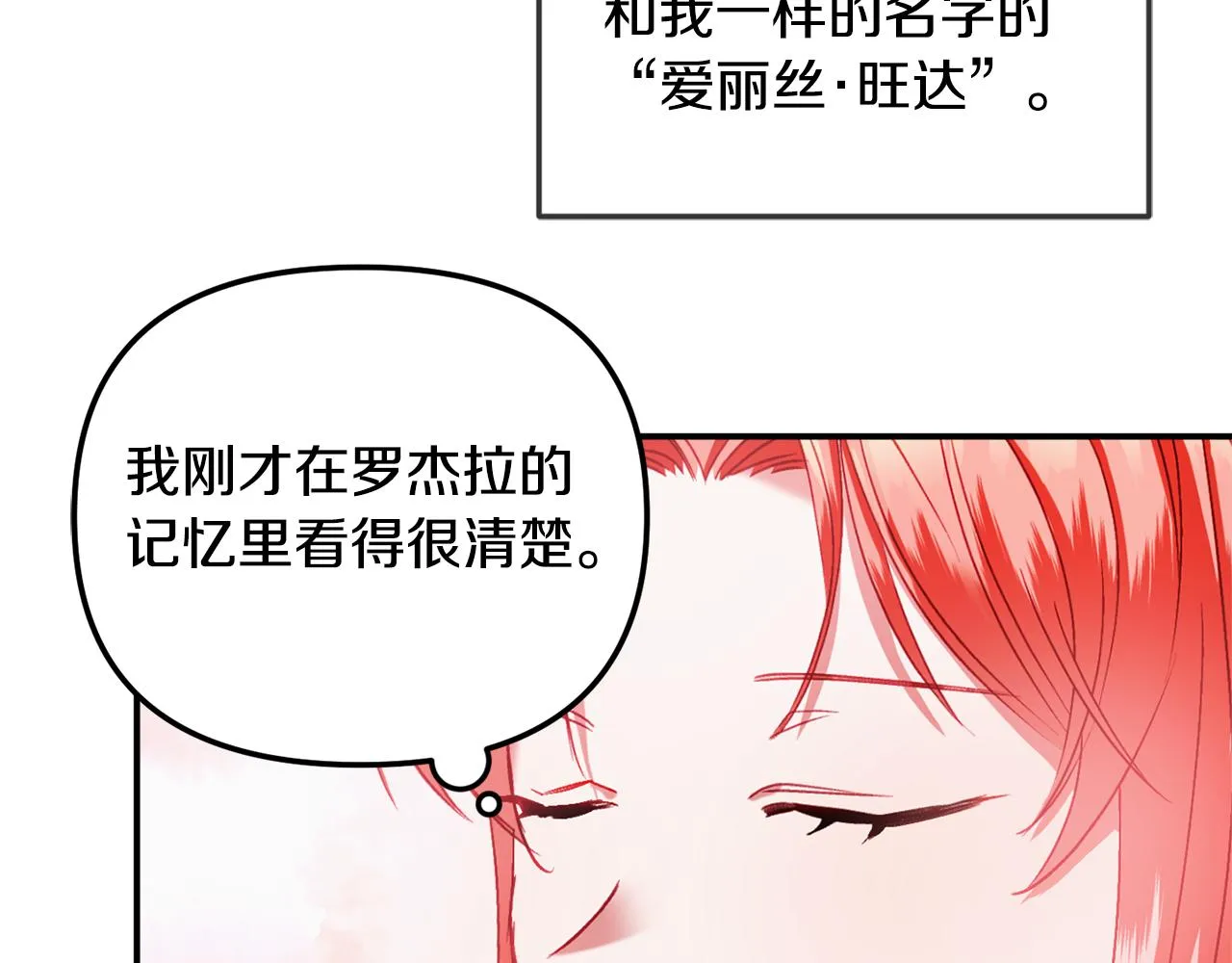 第43话 早上好！ 第108页