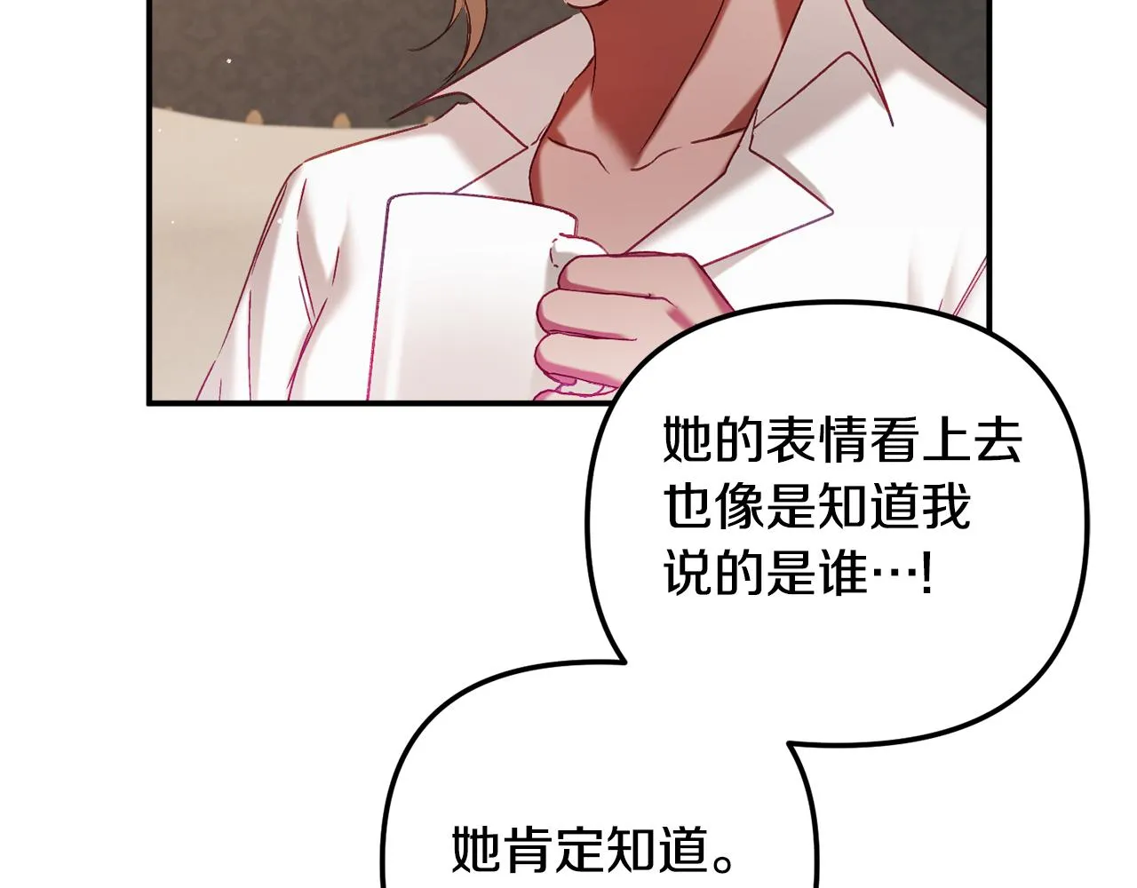 第43话 早上好！ 第111页