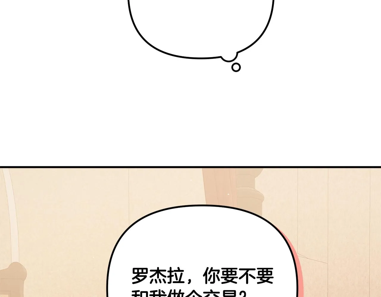 第43话 早上好！ 第112页