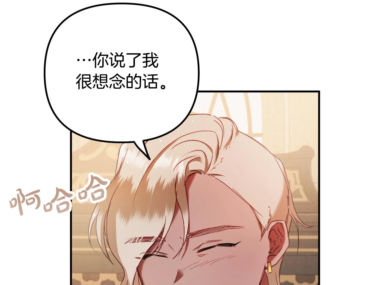第43话 早上好！ 第115页