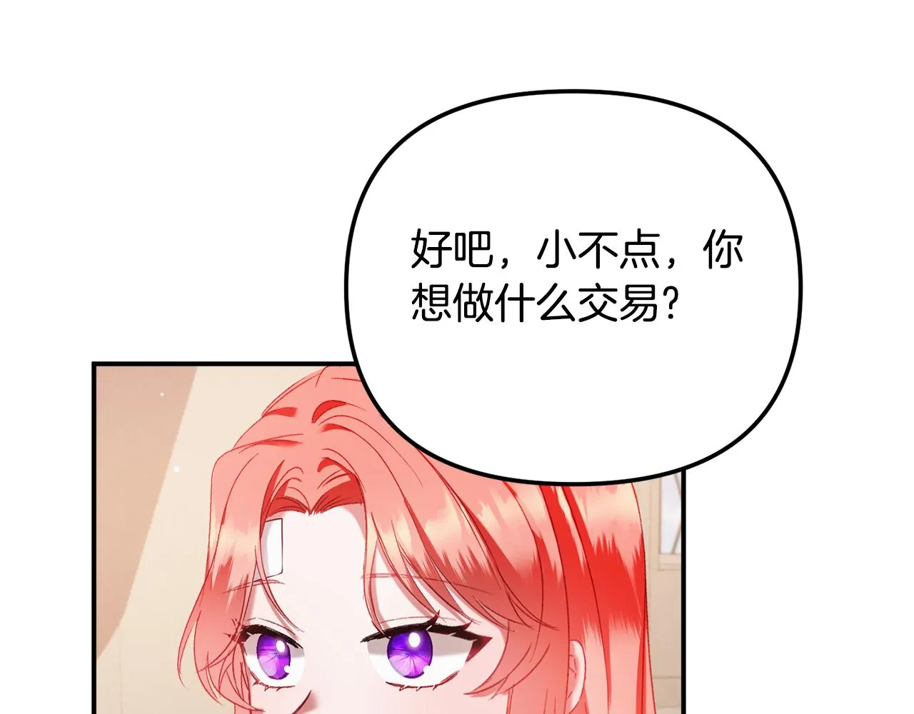 第43话 早上好！ 第117页