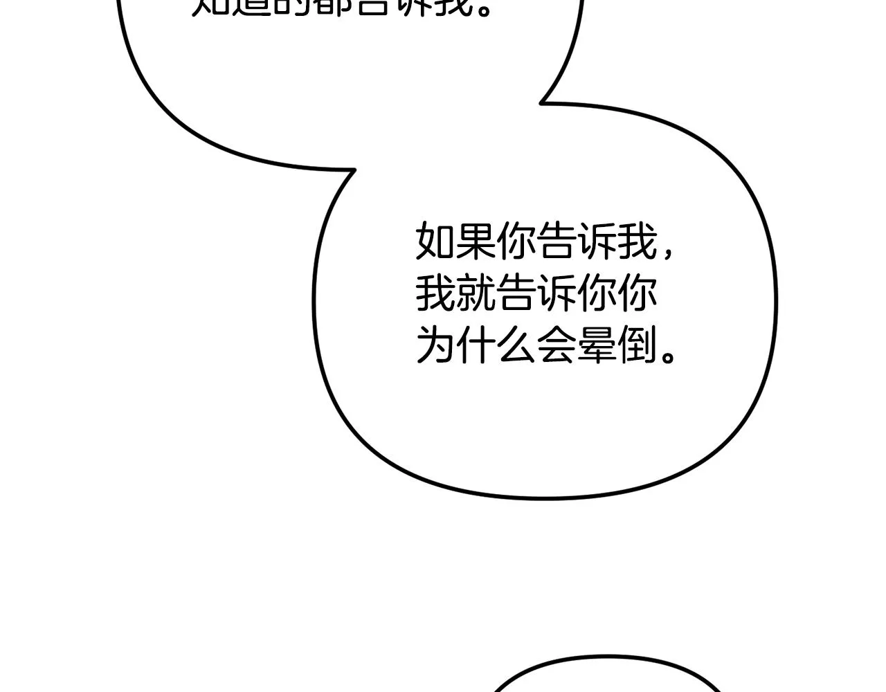 第43话 早上好！ 第119页