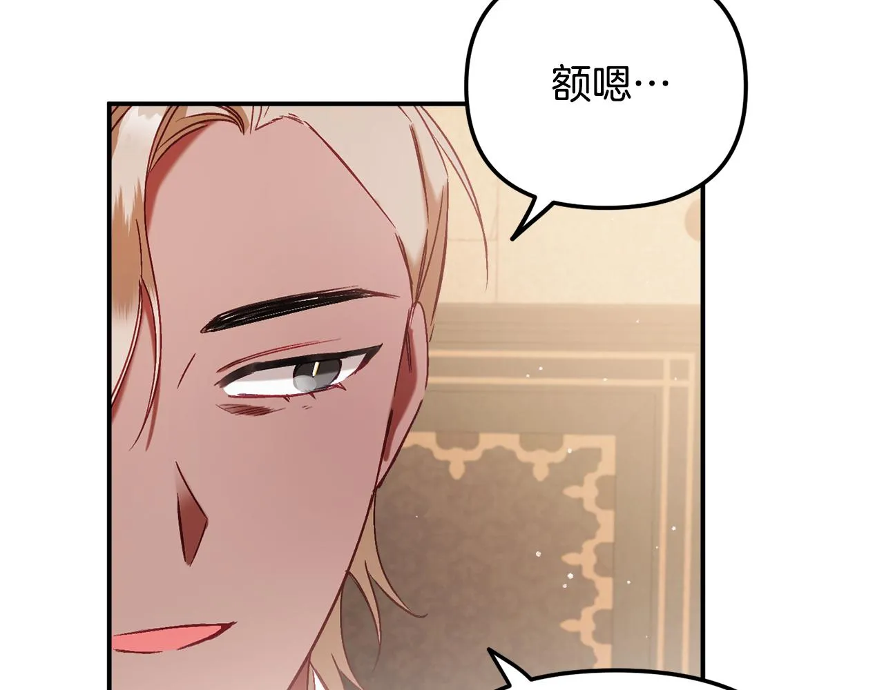 第43话 早上好！ 第120页